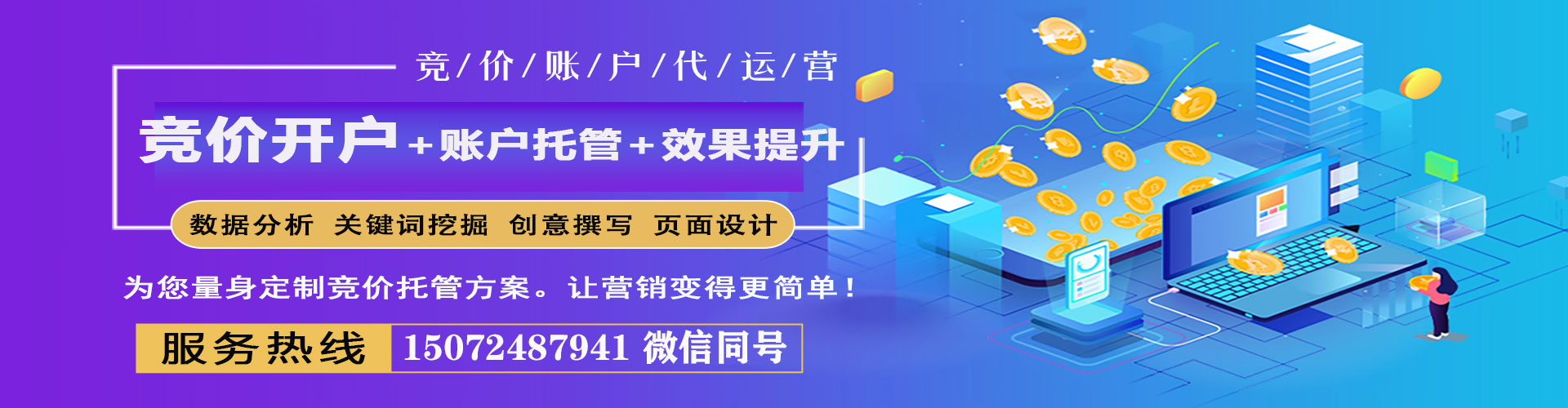 泸水sem投放