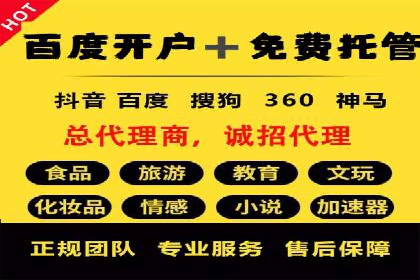 百度竞价推广托管案例剖析